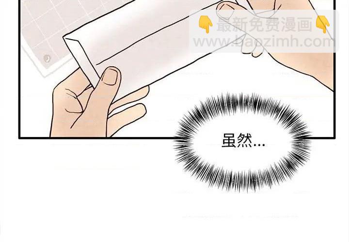 《超自然恋爱》第14话 第4页