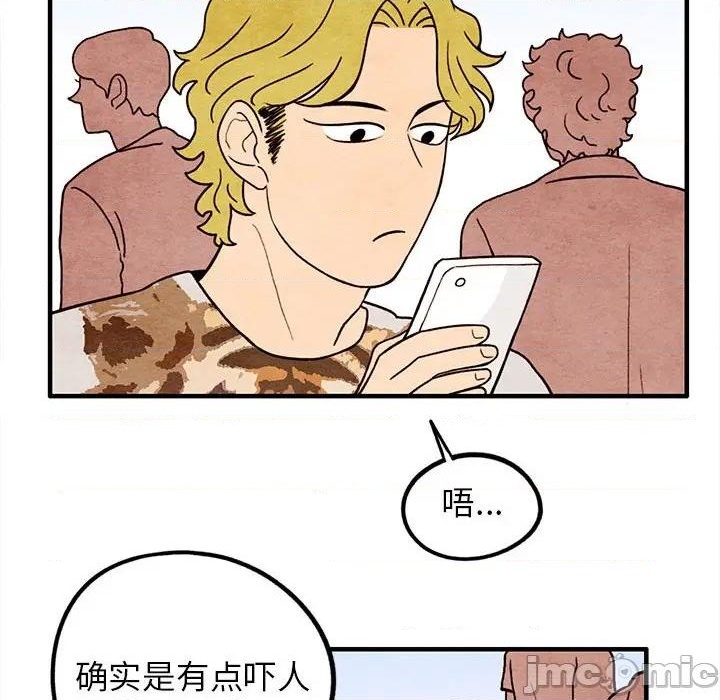 《超自然恋爱》第16话 第10页