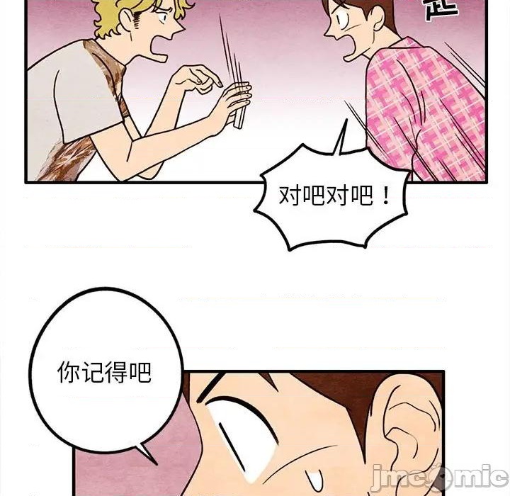 《超自然恋爱》第16话 第15页