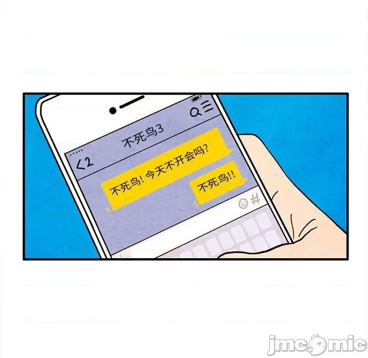 《超自然恋爱》第16话 第25页