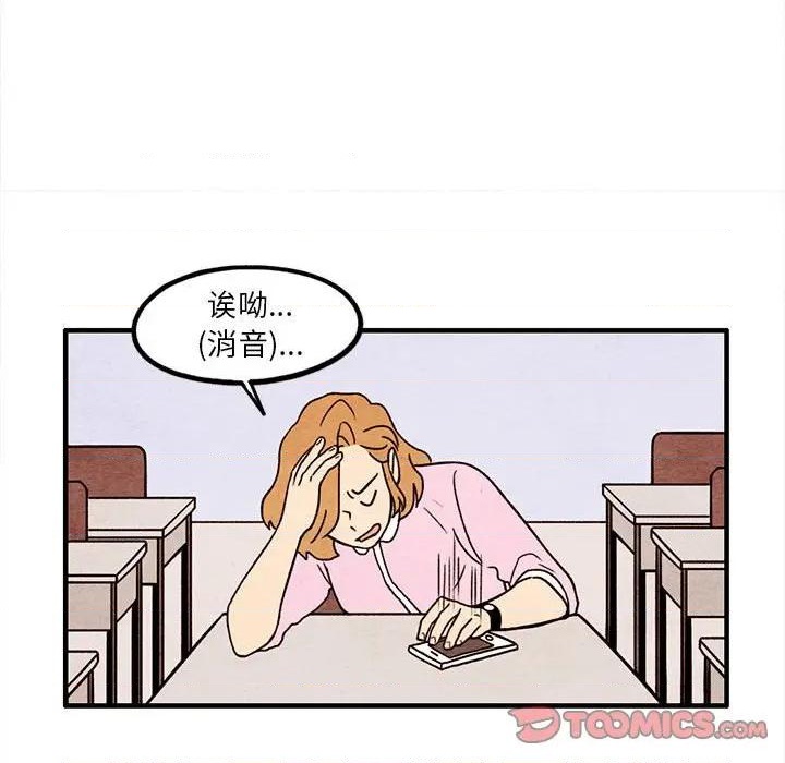 《超自然恋爱》第16话 第26页