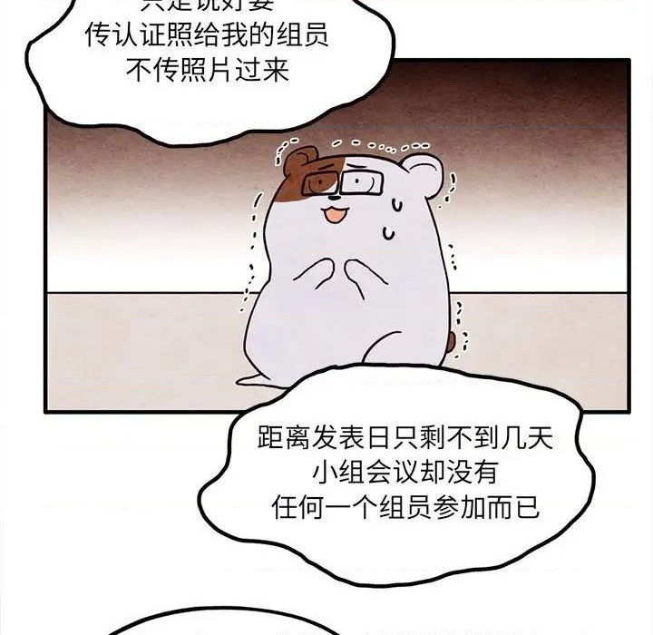《超自然恋爱》第16话 第29页