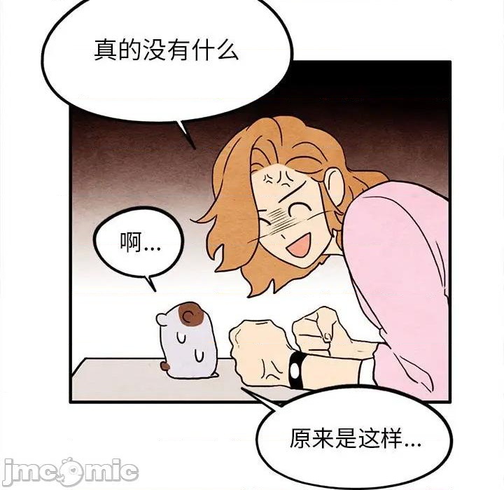 《超自然恋爱》第16话 第30页