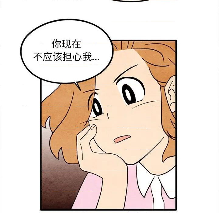 《超自然恋爱》第16话 第32页