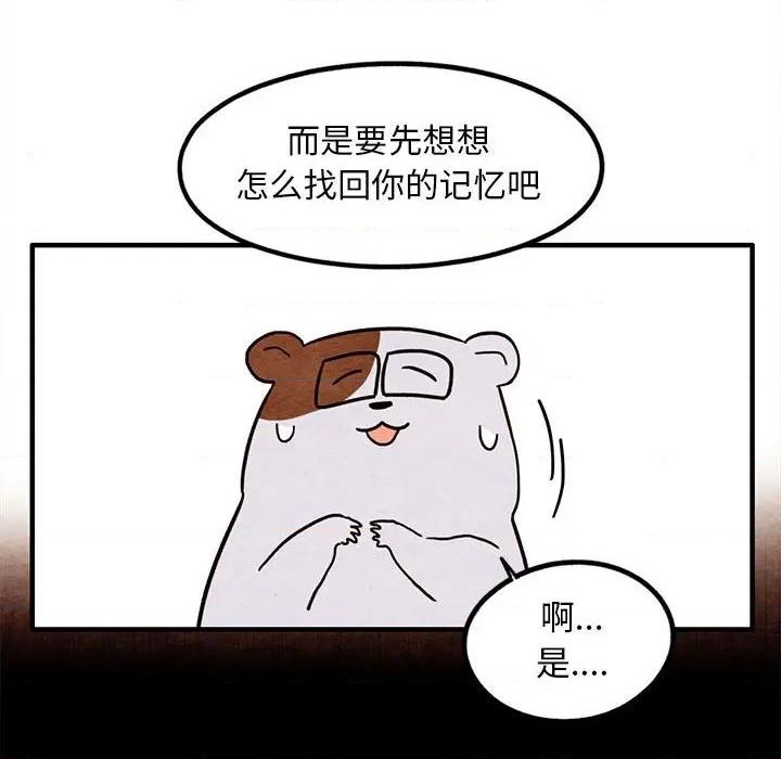 《超自然恋爱》第16话 第33页