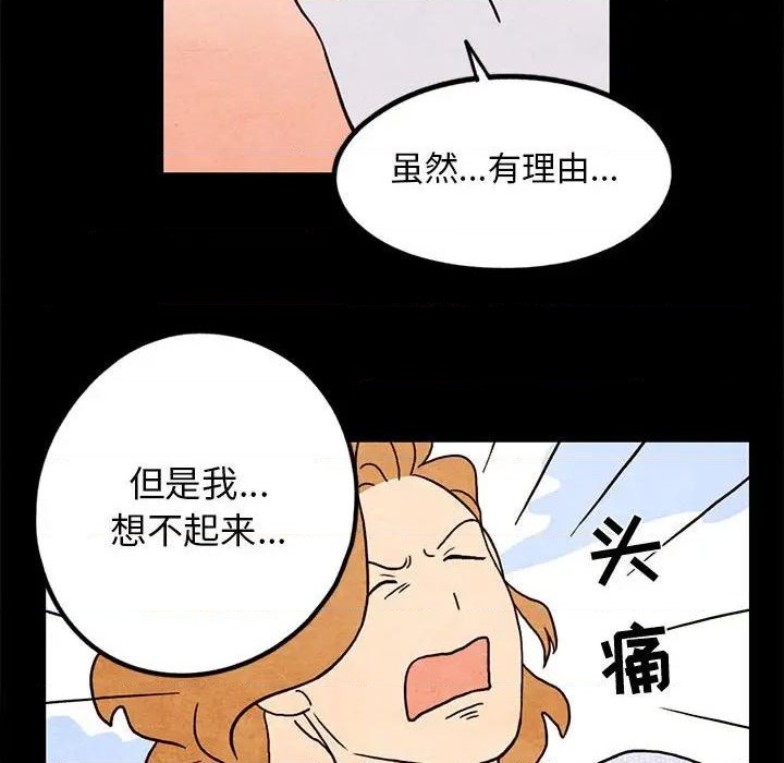 《超自然恋爱》第16话 第39页