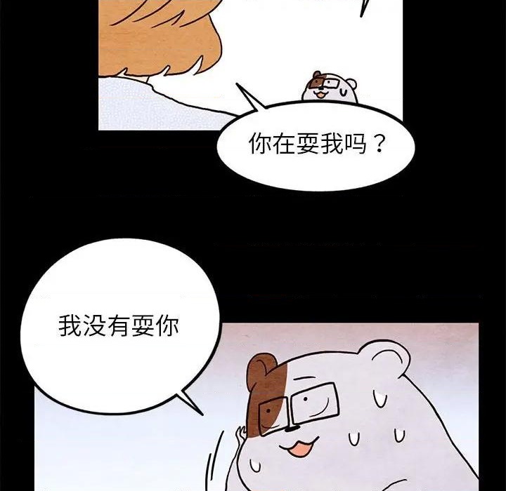 《超自然恋爱》第16话 第41页