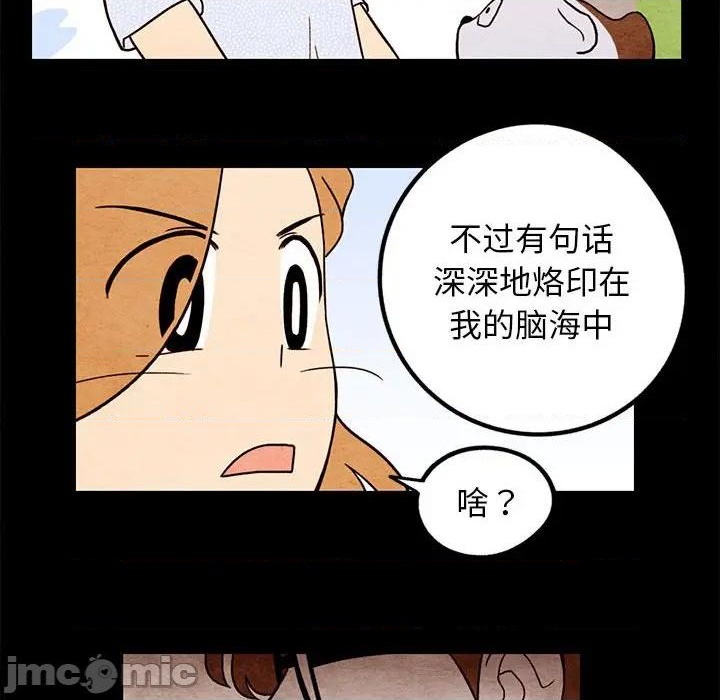 《超自然恋爱》第16话 第45页
