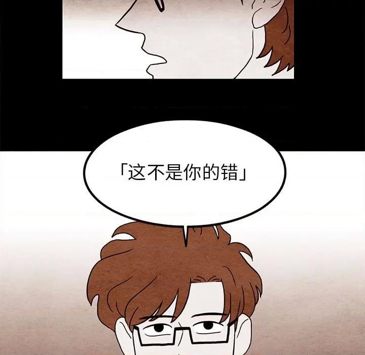 《超自然恋爱》第16话 第46页