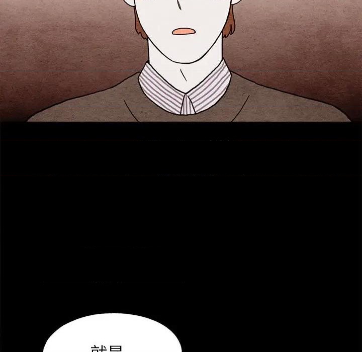 《超自然恋爱》第16话 第47页
