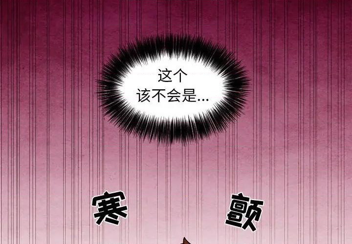 《超自然恋爱》第16话 第4页