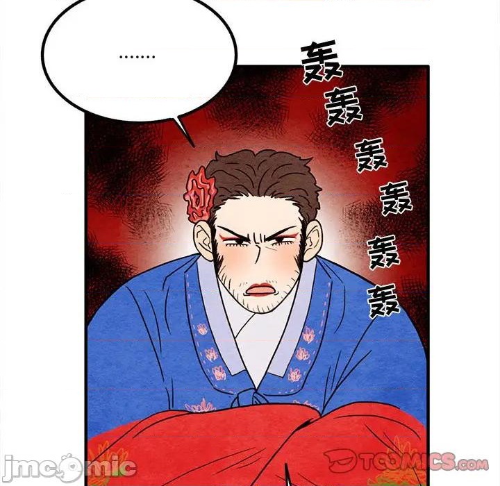 《超自然恋爱》第17话 第10页