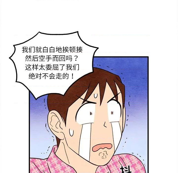 《超自然恋爱》第17话 第17页