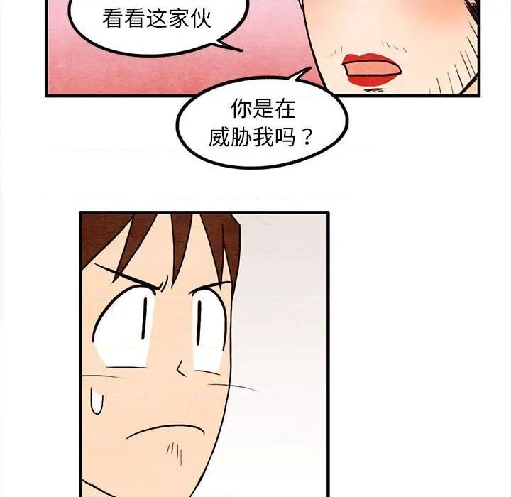 《超自然恋爱》第17话 第19页