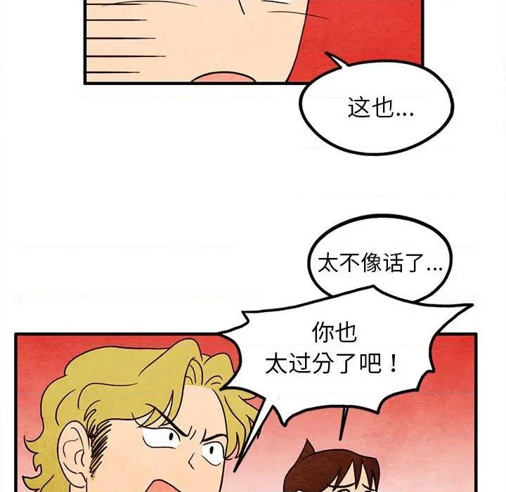 《超自然恋爱》第17话 第24页