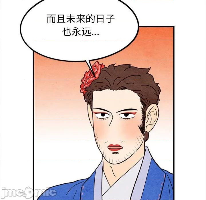 《超自然恋爱》第17话 第30页
