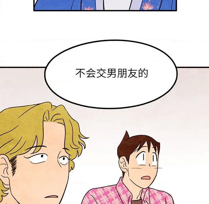 《超自然恋爱》第17话 第31页