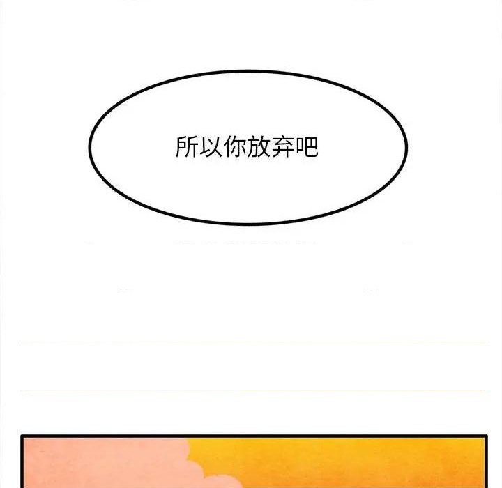 《超自然恋爱》第17话 第33页