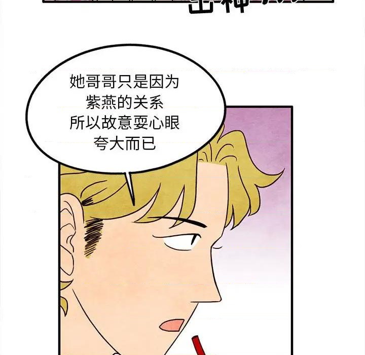 《超自然恋爱》第17话 第37页