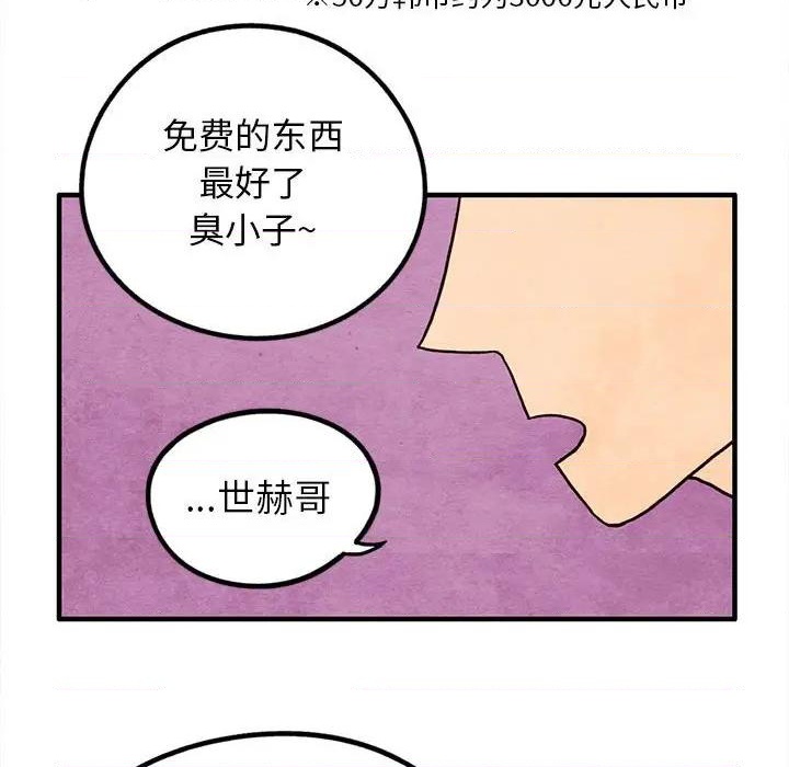 《超自然恋爱》第17话 第41页