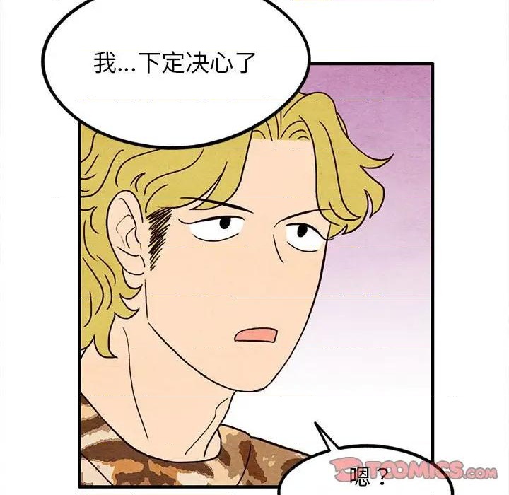 《超自然恋爱》第17话 第42页