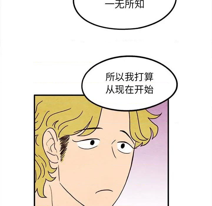 《超自然恋爱》第17话 第44页
