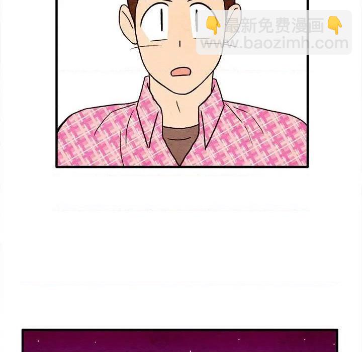 《超自然恋爱》第17话 第46页