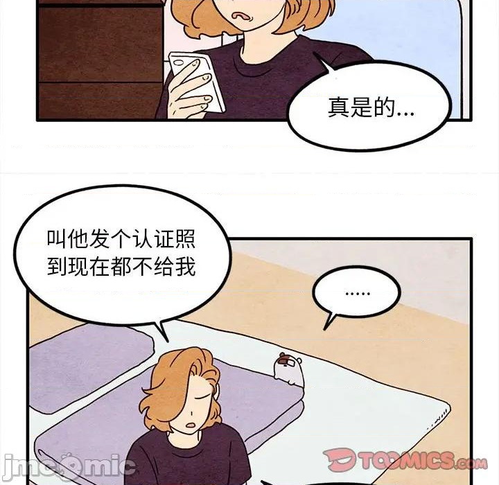 《超自然恋爱》第17话 第50页