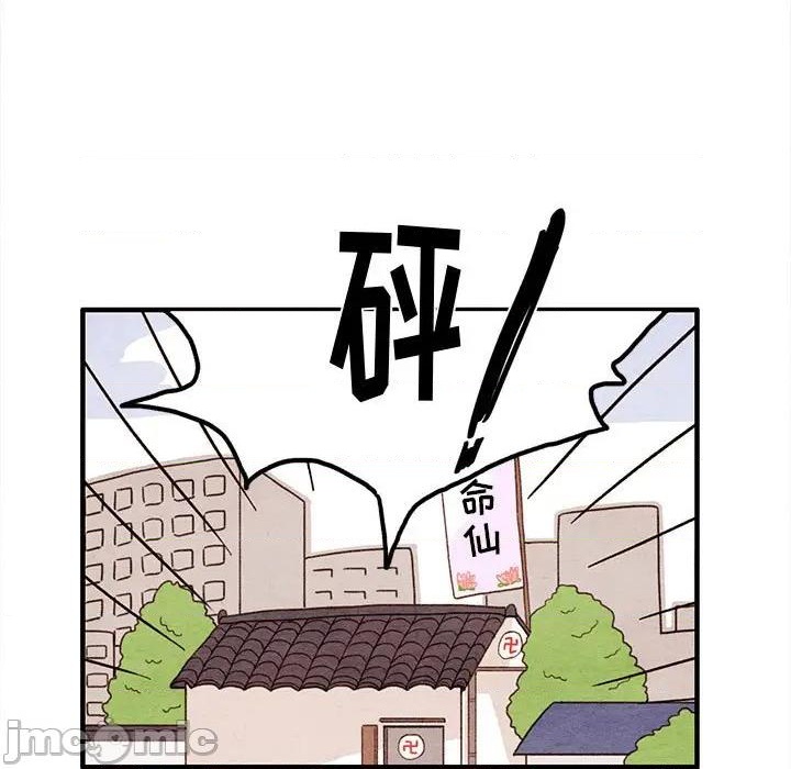 《超自然恋爱》第17话 第5页