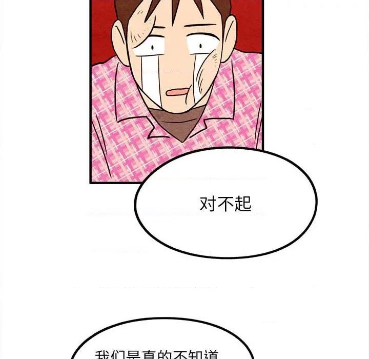《超自然恋爱》第17话 第8页