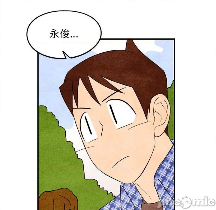 《超自然恋爱》第18话 第11页