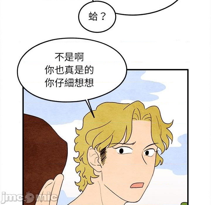 《超自然恋爱》第18话 第13页