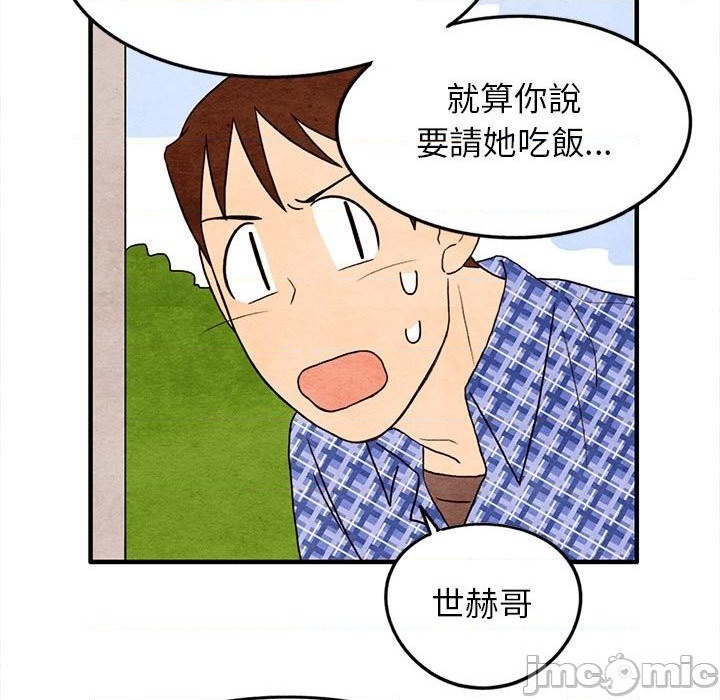 《超自然恋爱》第18话 第15页
