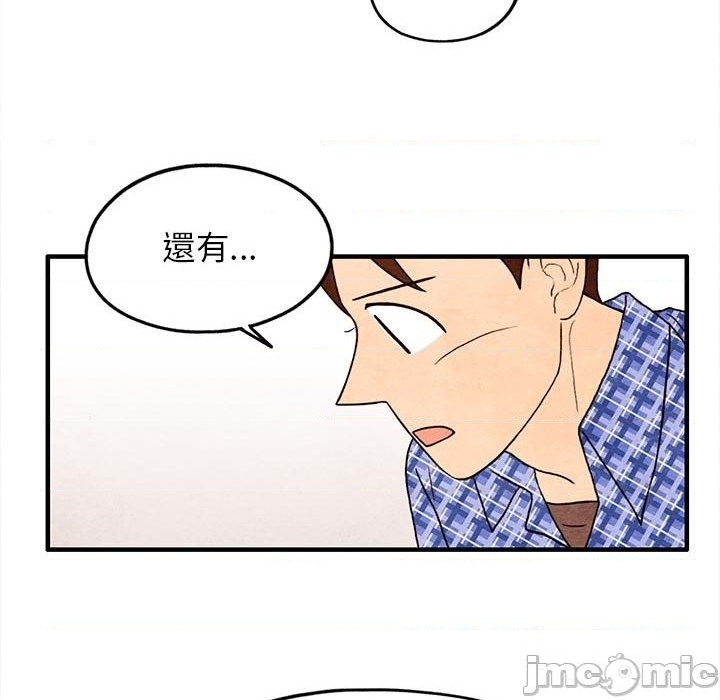 《超自然恋爱》第18话 第17页
