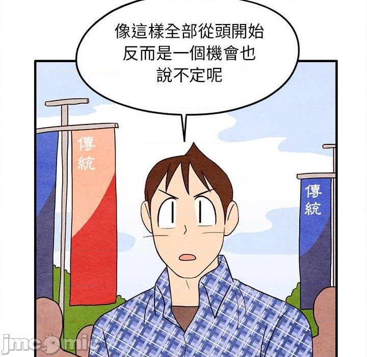 《超自然恋爱》第18话 第18页