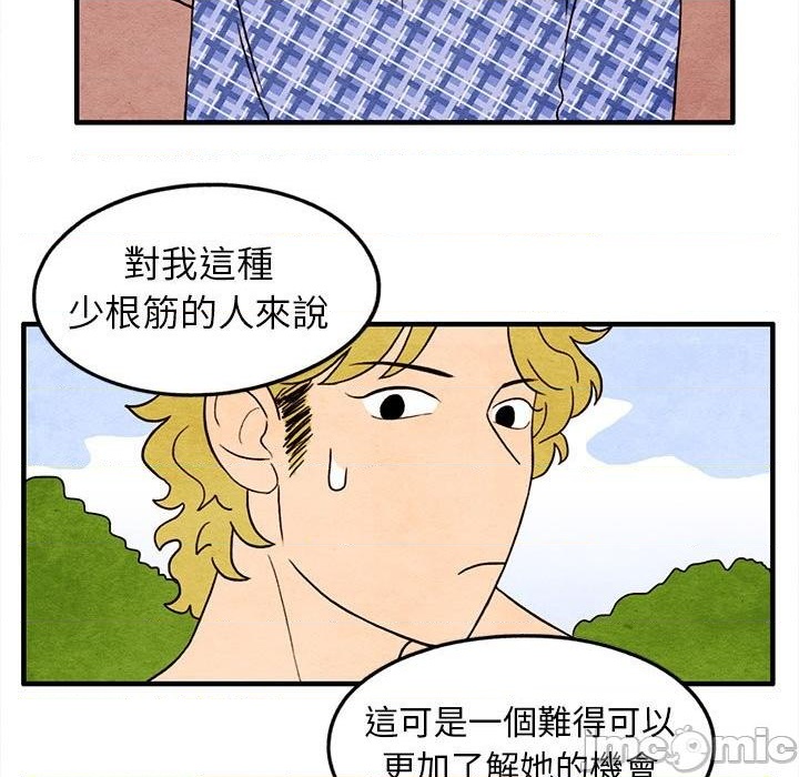 《超自然恋爱》第18话 第19页