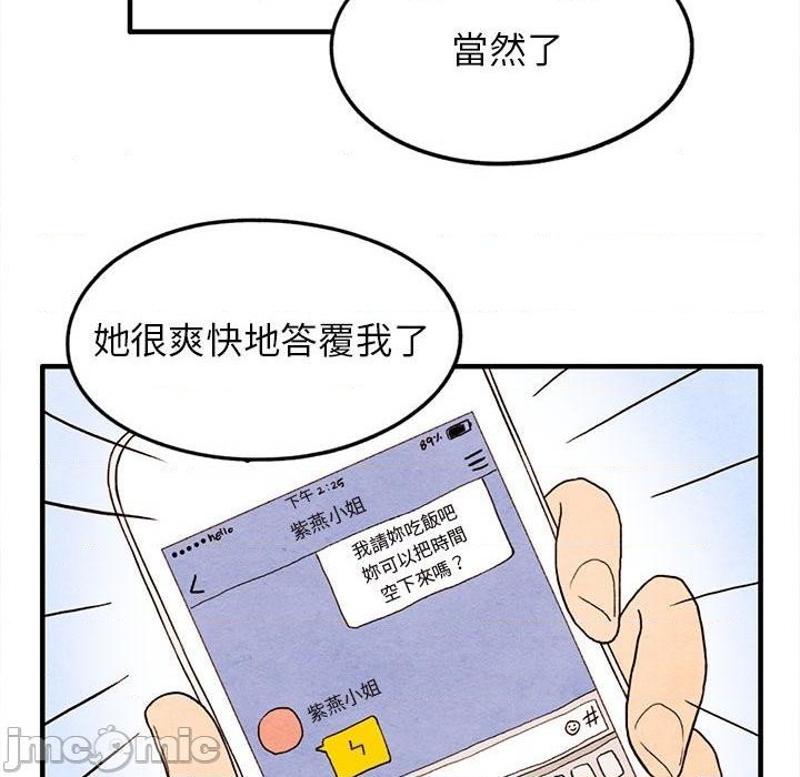 《超自然恋爱》第18话 第22页