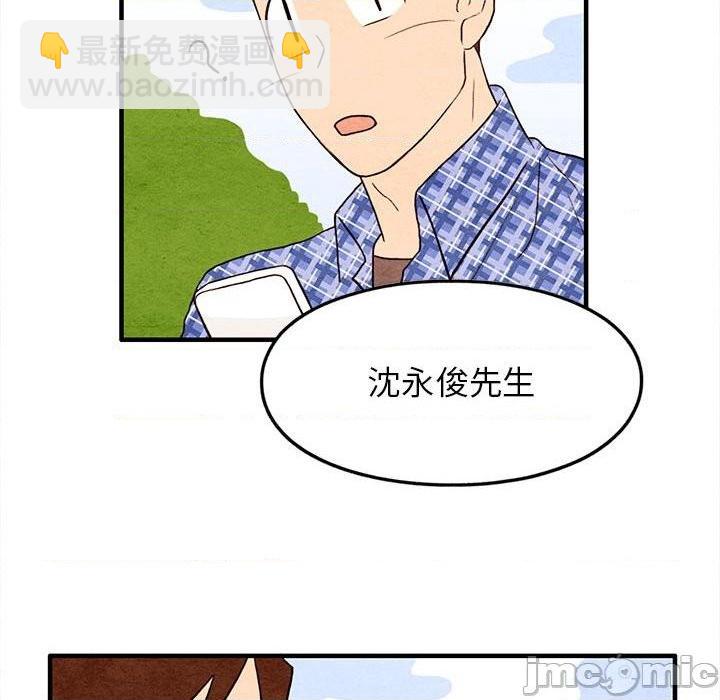 《超自然恋爱》第18话 第24页