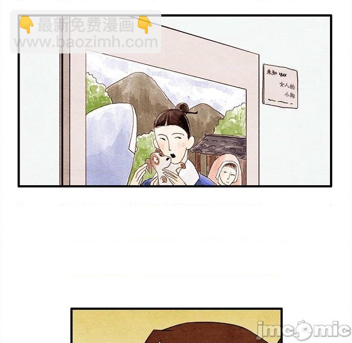 《超自然恋爱》第18话 第33页