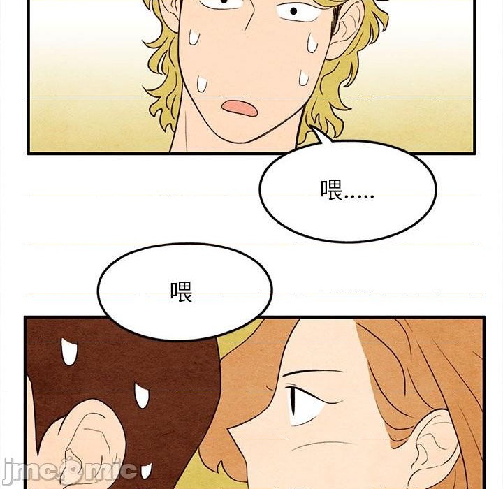 《超自然恋爱》第18话 第35页