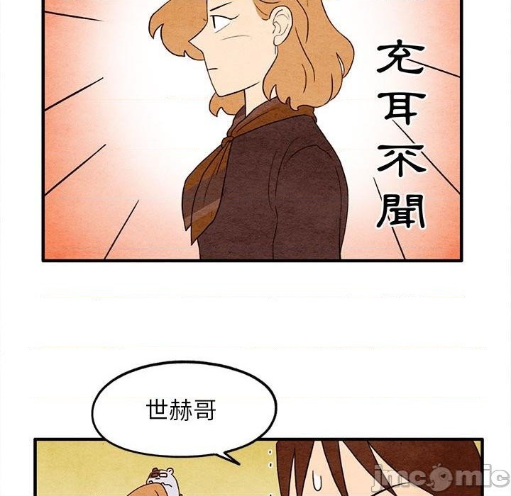 《超自然恋爱》第18话 第37页