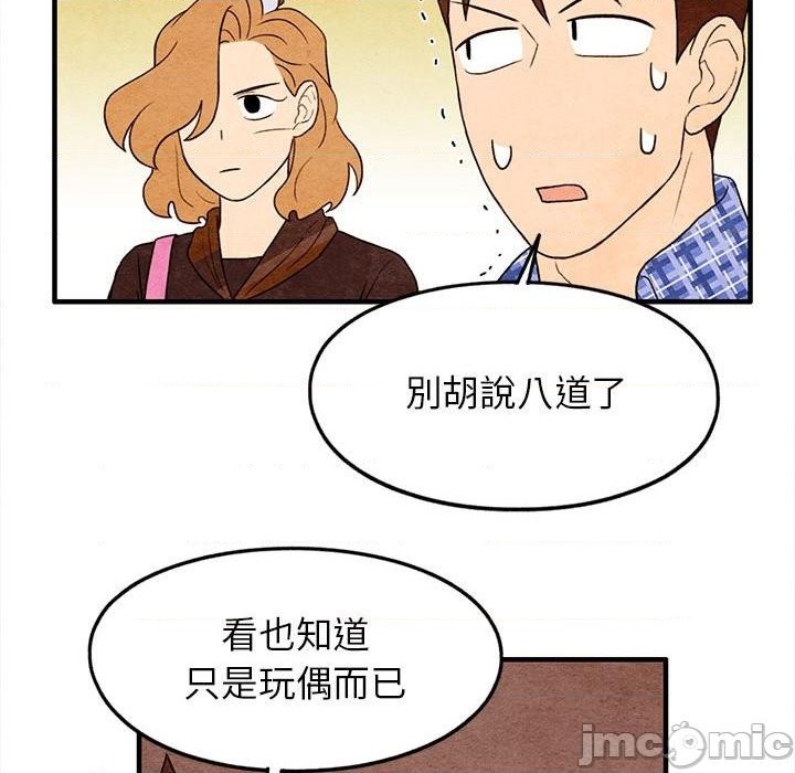 《超自然恋爱》第18话 第38页