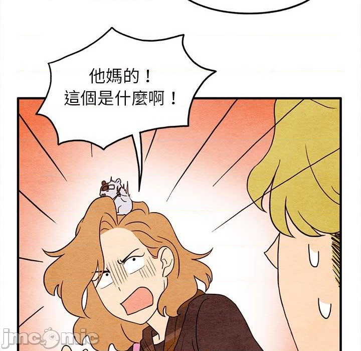 《超自然恋爱》第18话 第41页