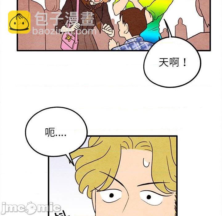 《超自然恋爱》第18话 第43页