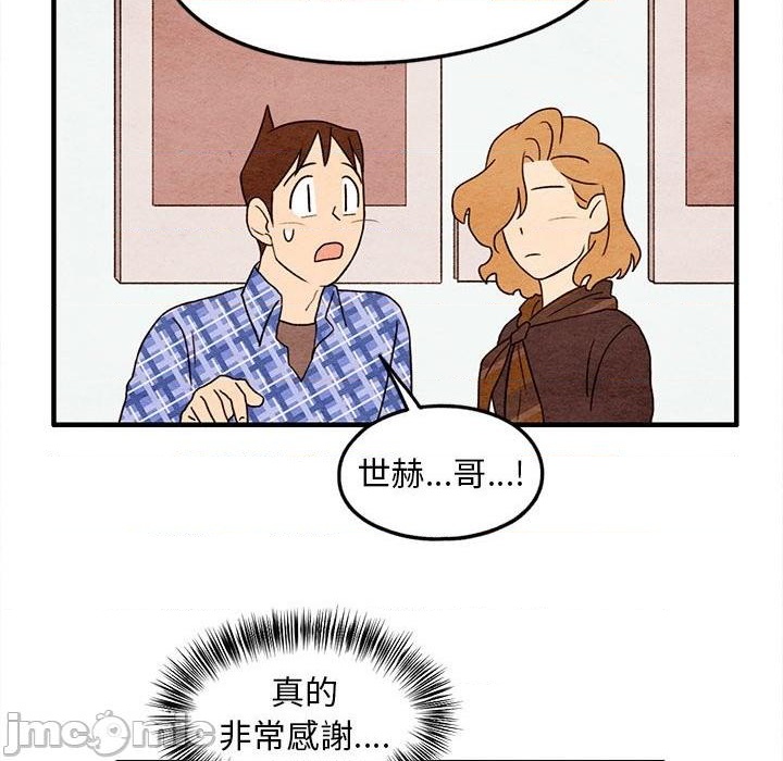 《超自然恋爱》第18话 第45页
