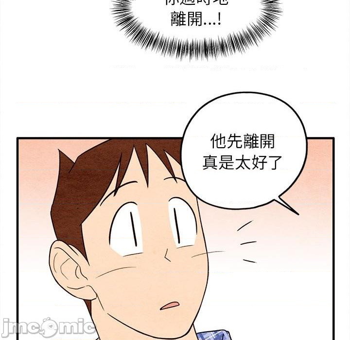 《超自然恋爱》第18话 第47页