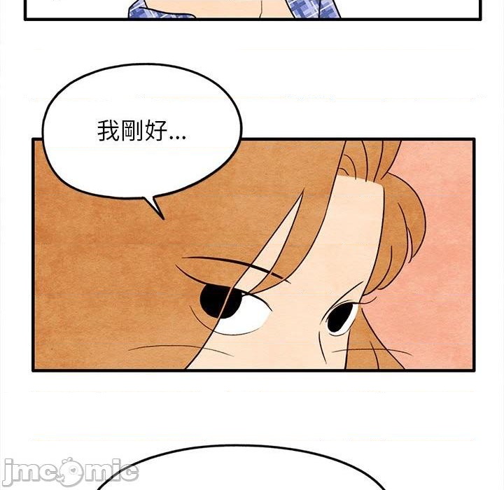 《超自然恋爱》第18话 第48页