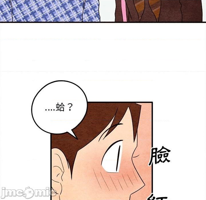 《超自然恋爱》第18话 第50页