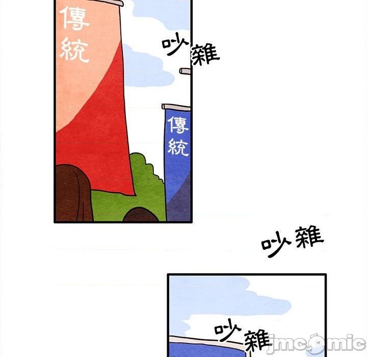 《超自然恋爱》第18话 第9页