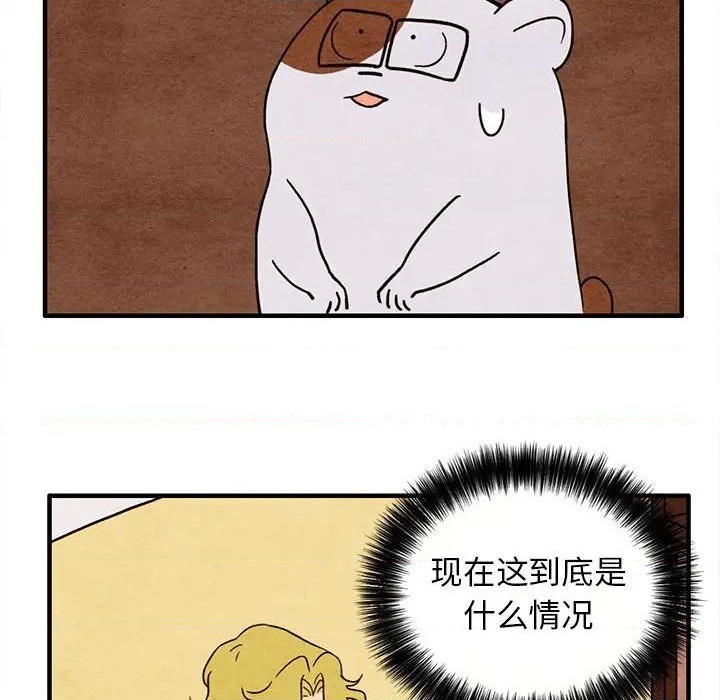 《超自然恋爱》第19话 第12页